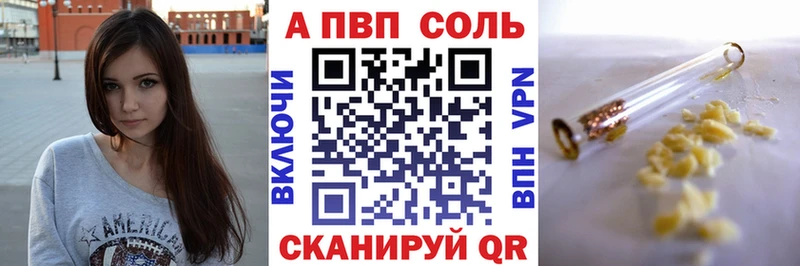 Alfa_PVP кристаллы  гидра маркетплейс  Тобольск 