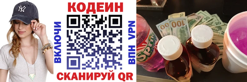 Кодеиновый сироп Lean напиток Lean (лин) Тобольск