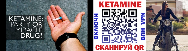 КЕТАМИН VHQ  Тобольск 