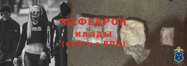мефедрон VHQ Наволоки
