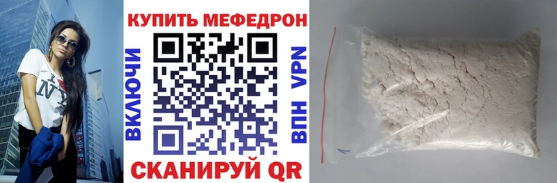 Мефедрон  Тобольск