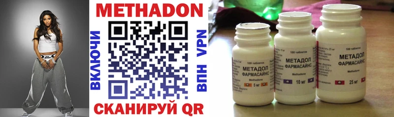 Метадон methadone  hydra как войти  Тобольск 